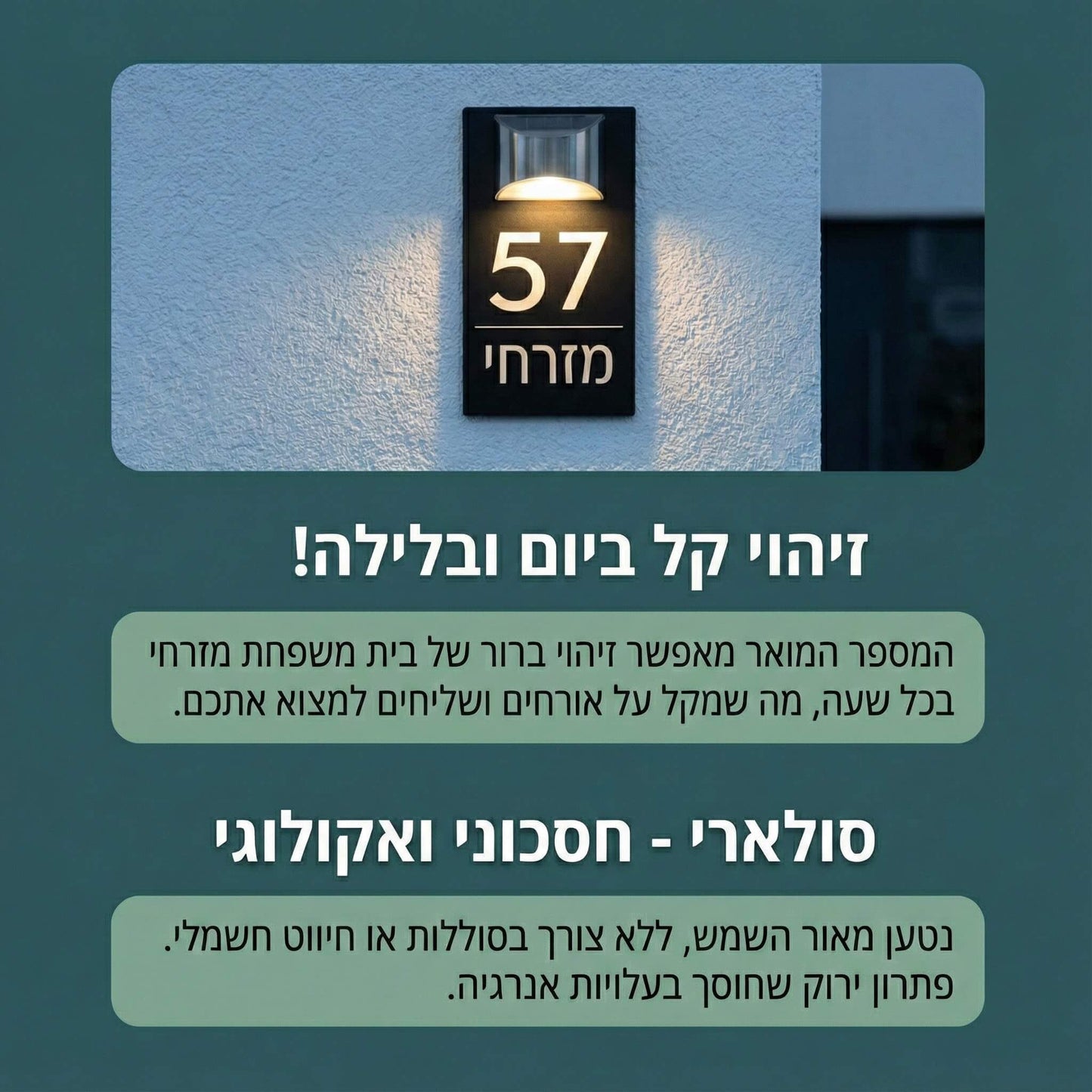 שלט תאורה סולרית בהתאמה אישית