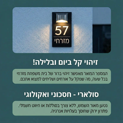 שלט תאורה סולרית בהתאמה אישית
