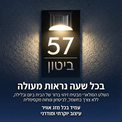 שלט תאורה סולרית בהתאמה אישית