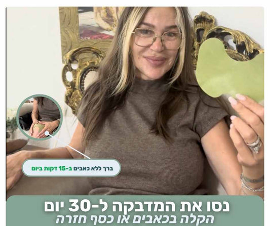 מדבקות הקלה לכאבי ברכיים