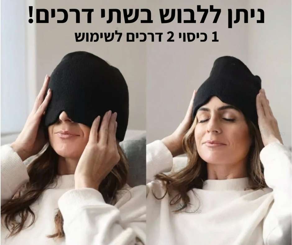 מסכת שינה חוסמת עור