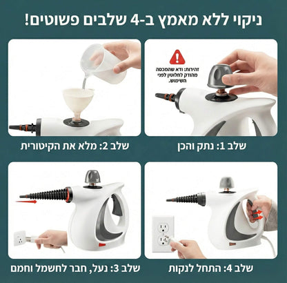 מנקה קיטור ביתי