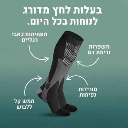 גרבי לחץ להקלה בכאבים
